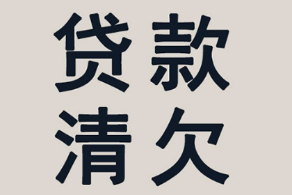 顺利解决制造业企业600万设备款争议